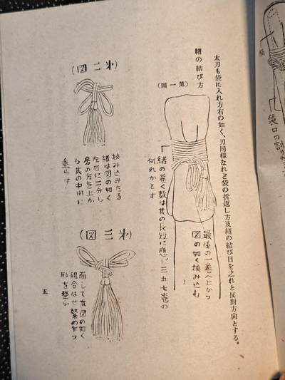 东亚欧洲主题杂货徽章勋章拍卖⑩ （五一大拍350+） 战时将校军刀检察委员会出品 刀剑保养书籍 