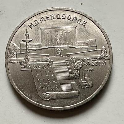 🌹外币初藏🌹🐯2026年第46场   每周二四六晚8️⃣点  世界硬币 苏联泰国纪念币 古亚美尼亚 五卢布