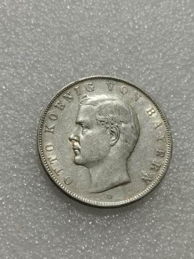 天下钱庄专场欢迎参拍 德国巴伐利亚奥托3马克银币