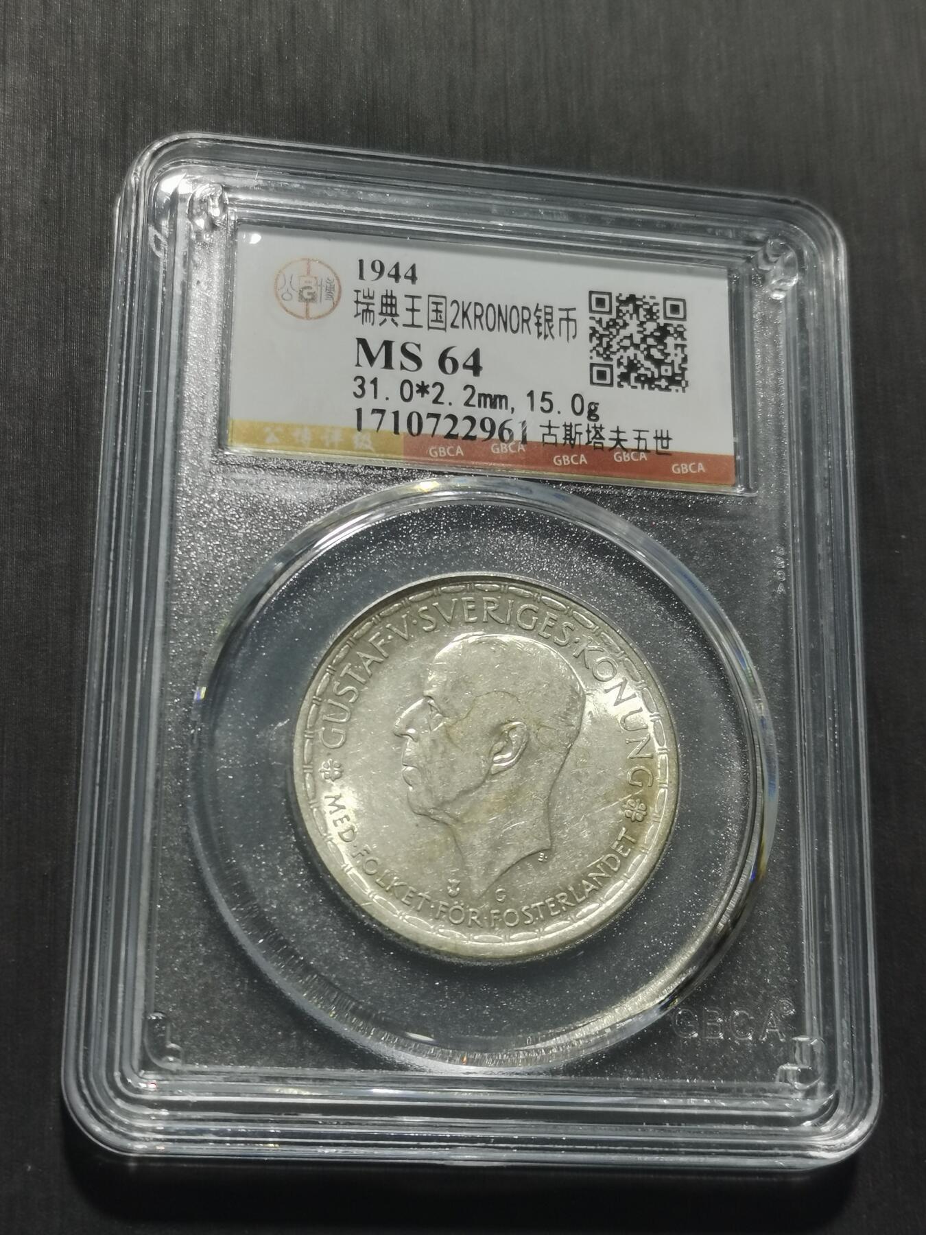 天下钱庄专场欢迎参拍