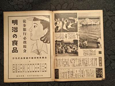 东亚欧洲主题杂货徽章勋章拍卖⑩ （五一大拍350+） 内阁情报所发 写真画报 （佛印增派海军 佛印共同防御日军进占法属印度支那南部（今越南南部），作为反制，美、英、荷等国迅速宣布冻结日本在海外的资产，并实行石油禁运（即著名的ABCD包围网））