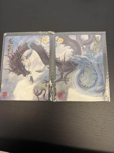 麦趣喜第七场   (4月25号周六晚上22点截拍，专注买家市场，福利拉满)  卡游 万龙谷 独行正明绘 祥瑞双拼卡 卡机原膜