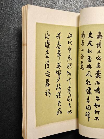 【德藏】世界币章拍卖第171期（拍品征集中~欢迎藏友联系） 55新 小开本 鲁迅诗稿 全书厚约4mm