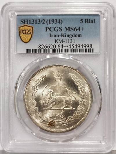 博洋堂“生趣盎然”4月精品专场暨第169期（全场包邮） PCGS MS64+ 伊朗1934年狮子拿刀5里亚尔大银币 玫瑰金色包浆动人 出厂gem品相 铸纹清晰 经典图案 高分好品
