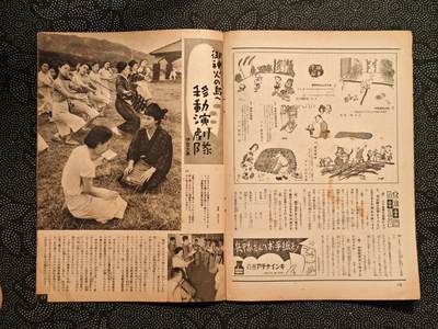 东亚欧洲主题杂货徽章勋章拍卖⑩ （五一大拍350+） 内阁情报部所发 写真周报 （南洋派遣  中国中部行军 国内局势讲解 德国戈培尔狮子怒吼版演讲 配给制度规则 犯罪防范）