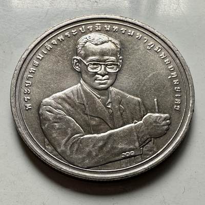 🌹外币初藏🌹🐯2026年第46场   每周二四六晚8️⃣点  世界硬币 苏联泰国纪念币 泰国2006年20泰铢纪念币 泰王联合国获奖 b