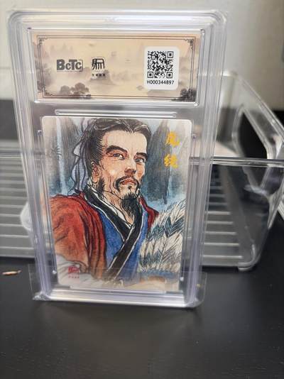 麦趣喜第七场   (4月25号周六晚上22点截拍，专注买家市场，福利拉满)  昆仑万象 三国礼盒2 庞统 10分 权迎东