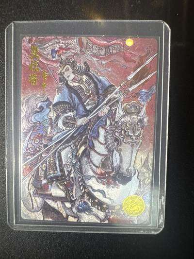 NO.31 好又多金牌大场，期期夯爆，每周必拍！要啥有啥，一站式配齐，方便凑单！（周6晚9点截拍，卖家送拍0抽成！） 【408编】大卡道 道义水浒 特卡 不二猿 董平 粗闪