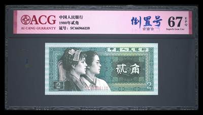 品味人生 8002倒置号一张爱藏67