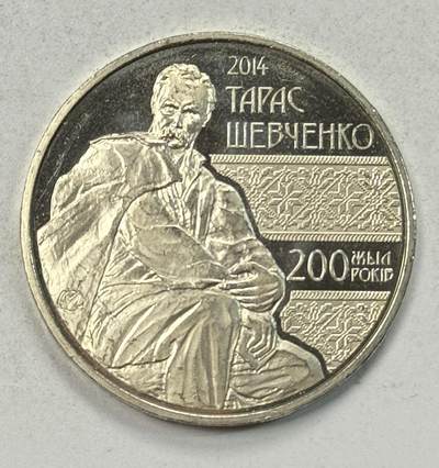 S&S Numismatic世界钱币-拍卖 第127期 哈萨克斯坦2014年 人民-塔拉斯·舍甫琴科200周年 50坚戈纪念币