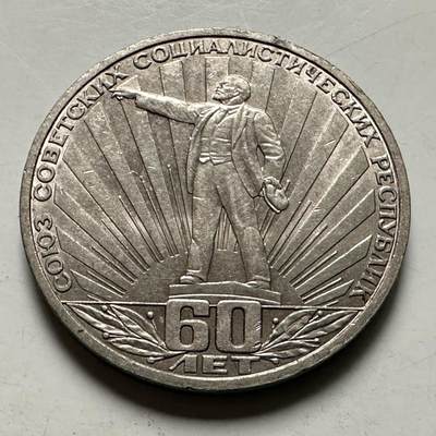 🌹外币初藏🌹🐯2026年第46场   每周二四六晚8️⃣点  世界硬币 苏联泰国纪念币 建国60周年