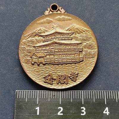 【全场包邮】纯粹捡漏拍522场 【旅游纪念章】日本京都金阁寺旅游纪念章