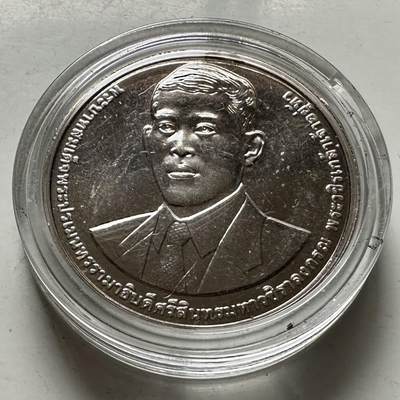 🌹外币初藏🌹🐯2026年第46场   每周二四六晚8️⃣点  世界硬币 苏联泰国纪念币 泰国2024年20泰铢纪念币 清迈大学60周年