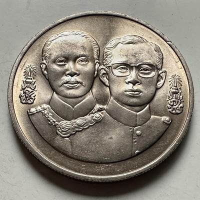 🌹外币初藏🌹🐯2026年第46场   每周二四六晚8️⃣点  世界硬币 苏联泰国纪念币 泰国1995年审计署成立120周年20泰铢纪念币 b