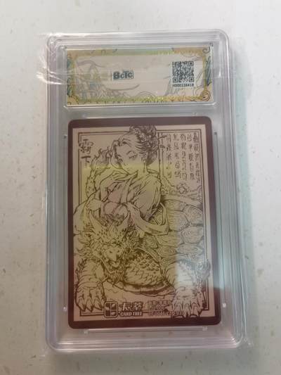 蜂潮卡牌  拍卖003期  0佣收拍（4月26日  21点  截拍） 九龙奇谭之龙九子  霸下  李尊奇 绘   保粹评级：9.5分