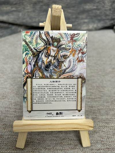 喜灰玩卡拍卖第八期，接拍品0佣金，欢迎送拍，释放现金流，让自己有资金可以购买更多喜欢的卡牌，让别的卡友能淘到更多心仪的卡牌 卡德曼 不二猿老师绘 羊力大仙 折光