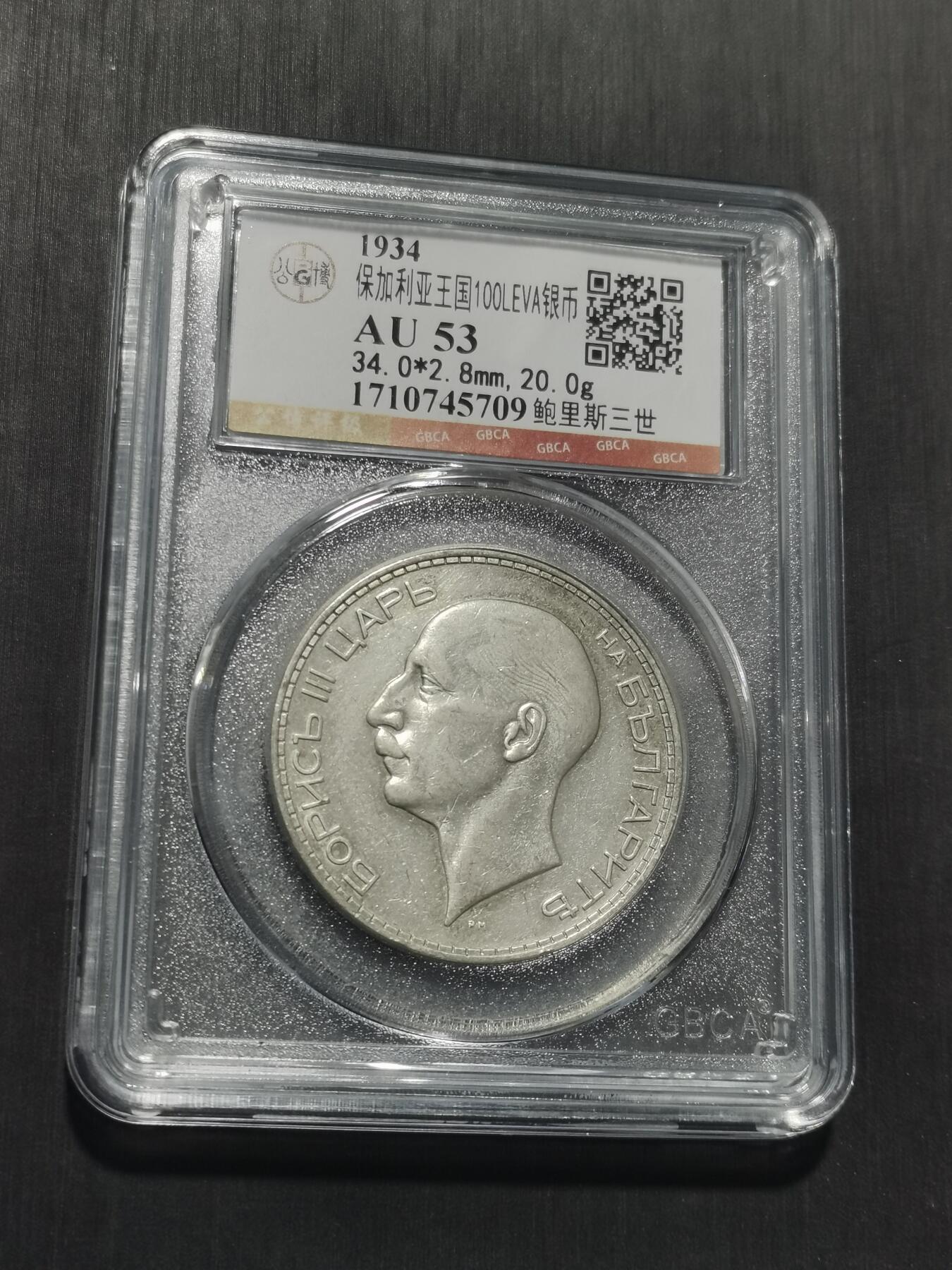 天下钱庄专场欢迎参拍