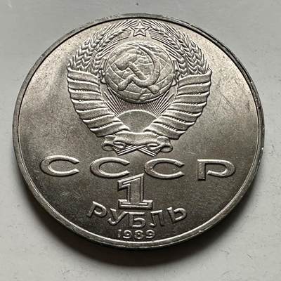 🌹外币初藏🌹🐯2026年第46场   每周二四六晚8️⃣点  世界硬币 苏联泰国纪念币 舍甫琴科