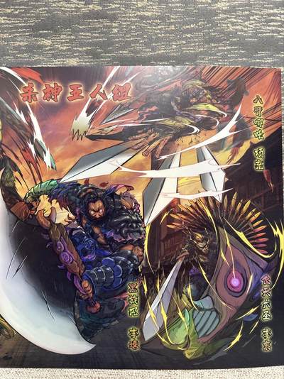 喜灰玩卡拍卖第八期，接拍品0佣金，欢迎送拍，释放现金流，让自己有资金可以购买更多喜欢的卡牌，让别的卡友能淘到更多心仪的卡牌 【A4】 烽火梁山泊 杀神五人组 A4大卡 彩闪