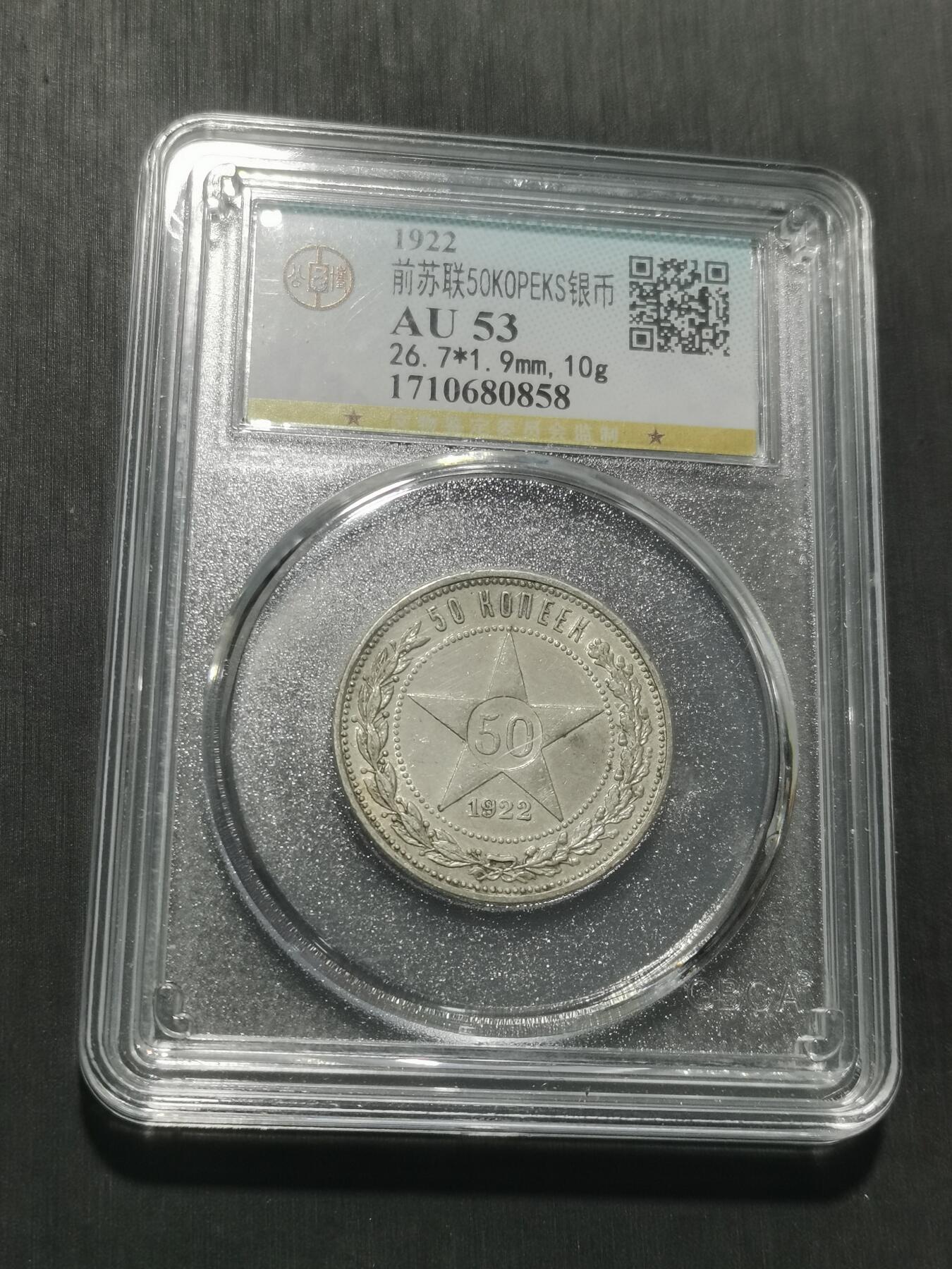 天下钱庄专场欢迎参拍