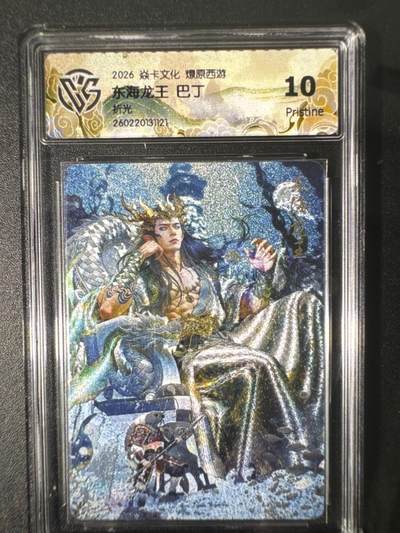 NO.31 好又多金牌大场，期期夯爆，每周必拍！要啥有啥，一站式配齐，方便凑单！（周6晚9点截拍，卖家送拍0抽成！） 焱卡 燎原西游4 东海龙王 巴丁 折光 10P