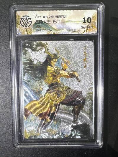 NO.31 好又多金牌大场，期期夯爆，每周必拍！要啥有啥，一站式配齐，方便凑单！（周6晚9点截拍，卖家送拍0抽成！） 焱卡 燎原西游4 金角大王 巴丁 折光 10G