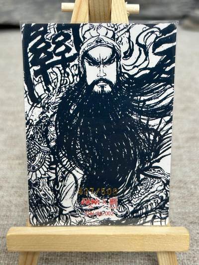 喜灰玩卡拍卖第八期，接拍品0佣金，欢迎送拍，释放现金流，让自己有资金可以购买更多喜欢的卡牌，让别的卡友能淘到更多心仪的卡牌 【限编】同好会 三周年纪念卡 权迎东老师绘  限编 427/500编