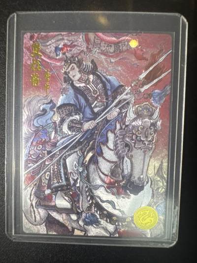 NO.31 好又多金牌大场，期期夯爆，每周必拍！要啥有啥，一站式配齐，方便凑单！（周6晚9点截拍，卖家送拍0抽成！） 【165编】大卡道 道义水浒 特卡 不二猿 董平 粗闪