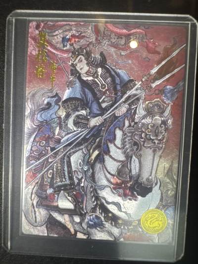 NO.31 好又多金牌大场，期期夯爆，每周必拍！要啥有啥，一站式配齐，方便凑单！（周6晚9点截拍，卖家送拍0抽成！） 【446编】大卡道 道义水浒 特卡 不二猿 董平 粗闪