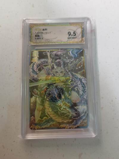 蜂潮卡牌  拍卖003期  0佣收拍（4月26日  21点  截拍） 九龙奇谭之龙九子  睚眦  李尊奇 绘   保粹评级：9.5分