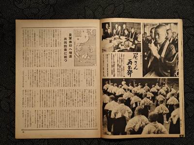 东亚欧洲主题杂货徽章勋章拍卖⑩ （五一大拍350+） 内阁情报所发 写真画报 （佛印增派海军 佛印共同防御日军进占法属印度支那南部（今越南南部），作为反制，美、英、荷等国迅速宣布冻结日本在海外的资产，并实行石油禁运（即著名的ABCD包围网））