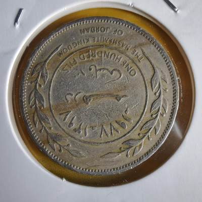 沼泽如烟--第1066场 约旦1977年100费尔