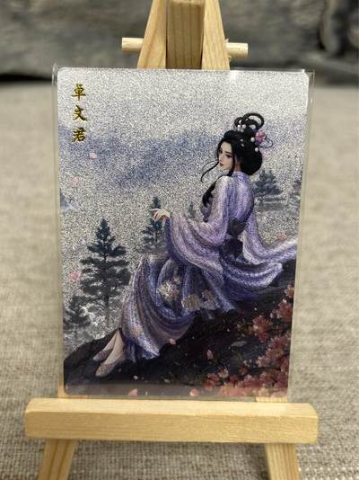 喜灰玩卡拍卖第八期，接拍品0佣金，欢迎送拍，释放现金流，让自己有资金可以购买更多喜欢的卡牌，让别的卡友能淘到更多心仪的卡牌 喜灰玩卡 山河潮玩联名卡牌 汐音老师绘 卓文君 半粗