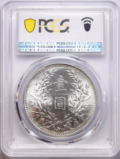 观钱 近现代机制币拍卖No.010（全场顺丰包邮，不区分偏远地区，本场5月5日开始发货）  1921 年 中华民国十年造袁世凯像壹圆银币（T 点年版） PCGS MS62，原光银白光泽，无流通磨损痕迹，袁像轮廓清晰，肩章、衣领细节锐利，背面嘉禾穗芒饱满，底板状态良好