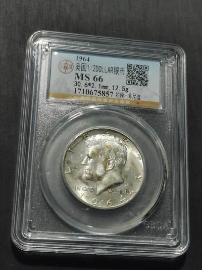 天下钱庄专场欢迎参拍 - 1964首年高银美国肯尼迪银币