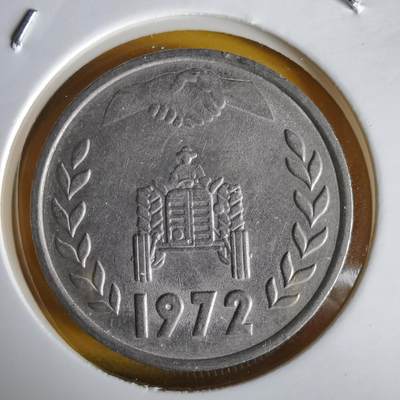 沼泽如烟--第1066场 - 阿尔及利亚1972年1第纳尔