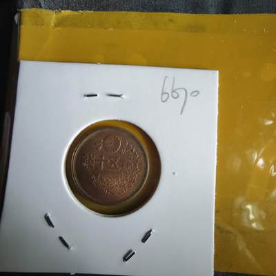 沼泽如烟--第1066场 昭和二十二年五十钱