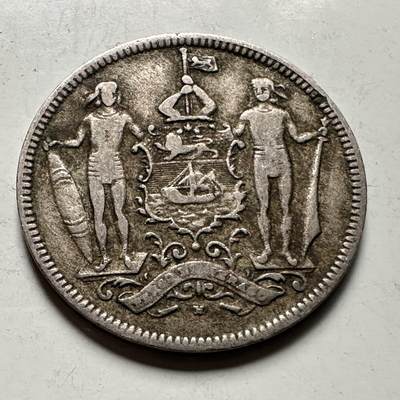 🌹外币初藏🌹🐯2026年第46场   每周二四六晚8️⃣点  世界硬币 苏联泰国纪念币  英属北婆罗洲 1903年 2.5分