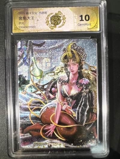 NO.31 好又多金牌大场，期期夯爆，每周必拍！要啥有啥，一站式配齐，方便凑单！（周6晚9点截拍，卖家送拍0抽成！） 焱卡 西游姬 金角大王 折光 10G