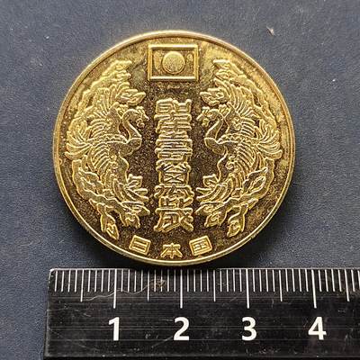 【全场包邮】纯粹捡漏拍522场 【纪念章】日本昭和56年天皇八十大寿纪念章