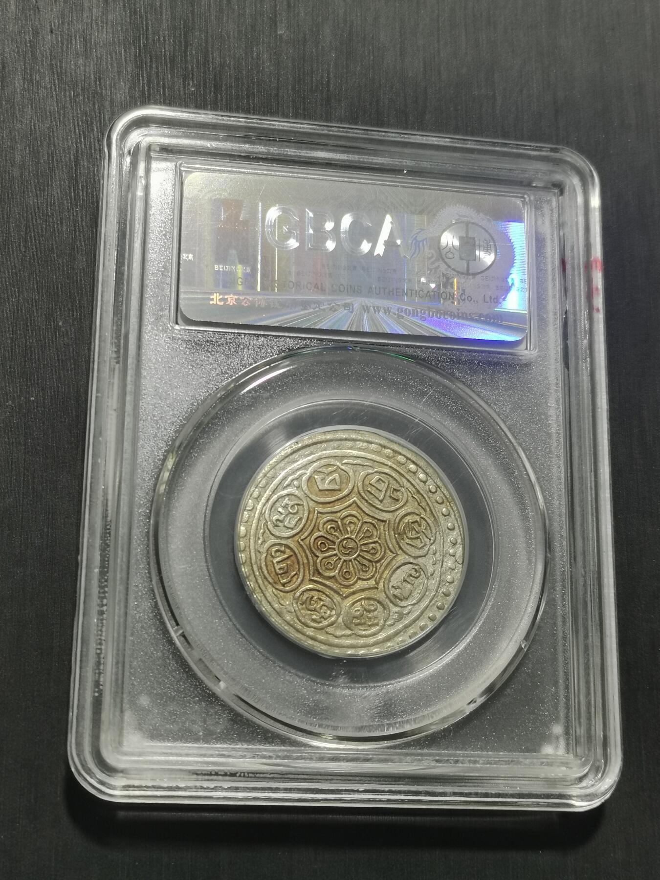 天下钱庄专场欢迎参拍