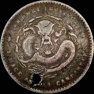 【雨安】【直播拍卖】【裸币套币-001期】 2026-04-24 周五 19:30 (金价1034, 银价18.00) [裸币中国] [中国近代银元] 安徽 光绪 1.44 一钱四分四厘 有修补