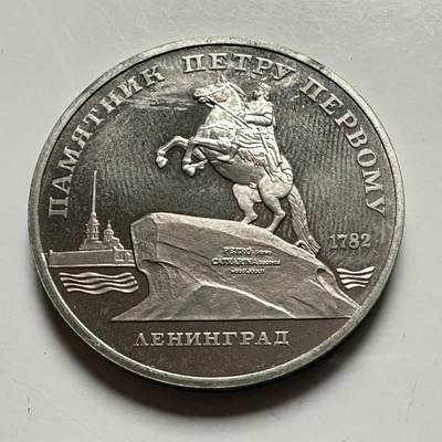 🌹外币初藏🌹🐯2026年第46场   每周二四六晚8️⃣点  世界硬币 苏联泰国纪念币 大卫萨逊纪念碑五卢布 精制币