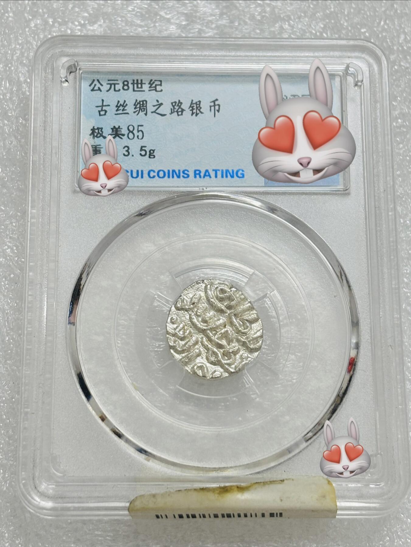 文馨钱币收藏第 303 场，【五一钱币荟，收藏盛宴】长期接代拍业务