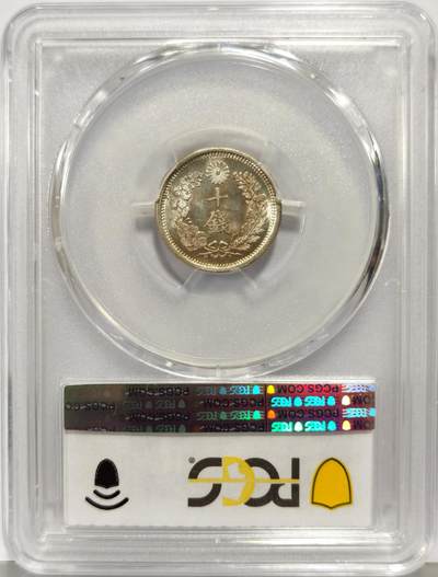 博洋堂“生趣盎然”4月精品专场暨第169期（全场包邮） PCGS MS65 日本明治九年十钱银币 此年份少见高分，公开市场难得一见
