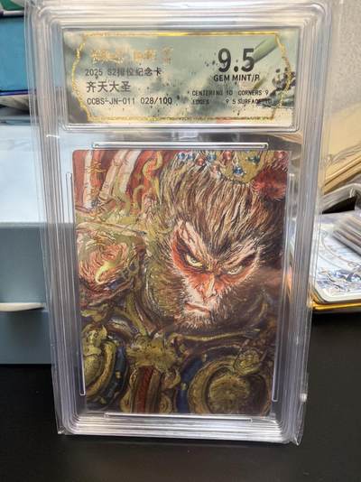 麦趣喜第七场   (4月25号周六晚上22点截拍，专注买家市场，福利拉满)  权迎东齐天大圣 扫货团s2赛季纪念卡 28/100 