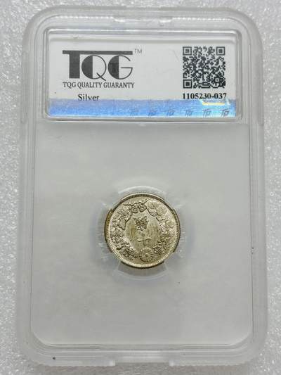 文馨钱币收藏第 303 场，【五一钱币荟，收藏盛宴】长期接代拍业务 TQG MS64+日本大正六年 10 钱银币，原光闪闪