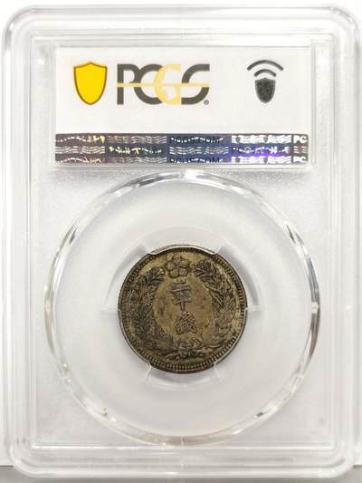 博洋堂“生趣盎然”4月精品专场暨第169期（全场包邮） PCGS XF45 朝鲜光武10年20钱银币 相当罕见的朝鲜辅币。国内公开市场此前几乎未曾见到。两面酱彩，底光犹存。此前58分SBP曾有720美元成交，堪称珍稀