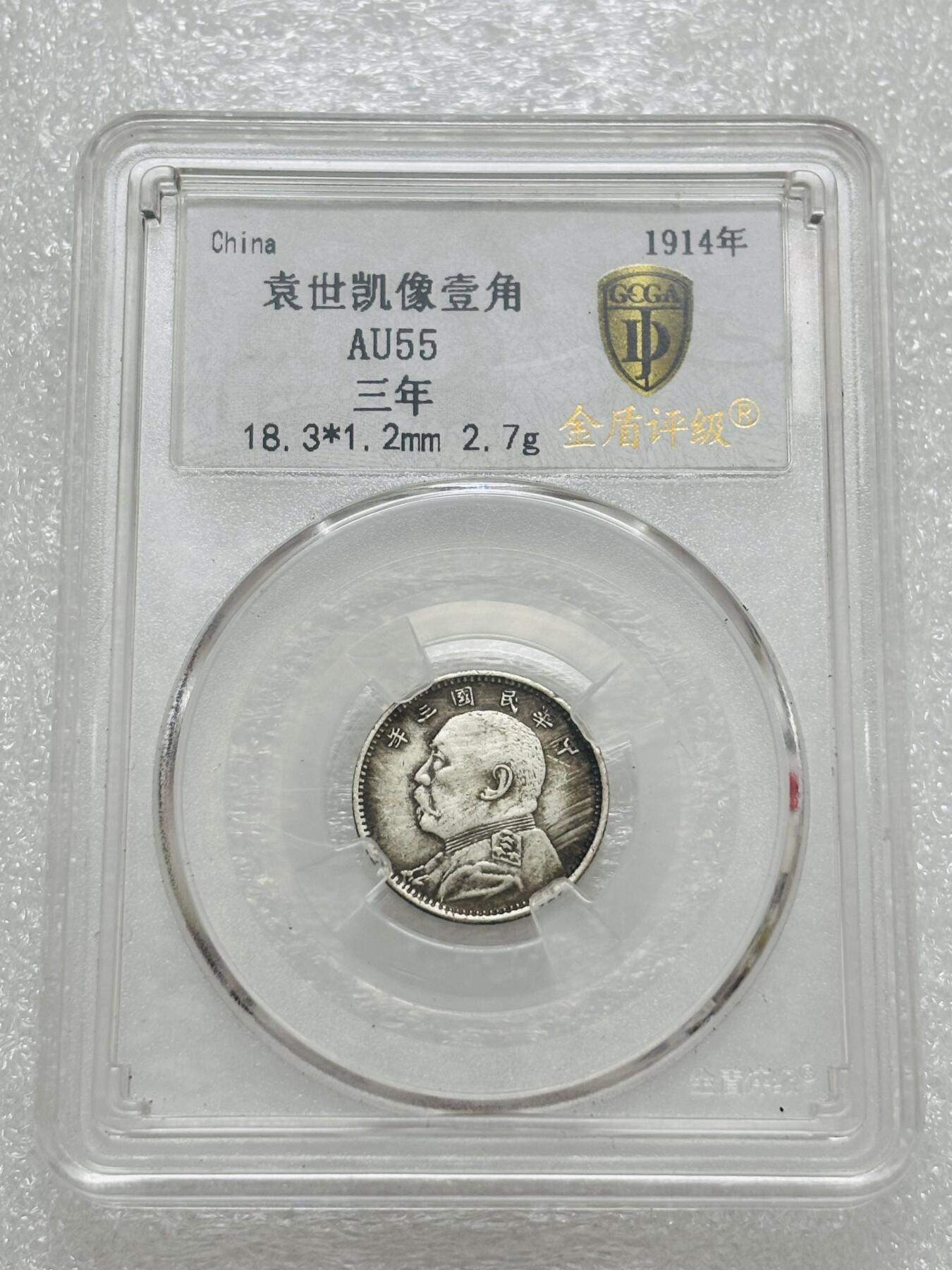 文馨钱币收藏第 303 场，【五一钱币荟，收藏盛宴】长期接代拍业务