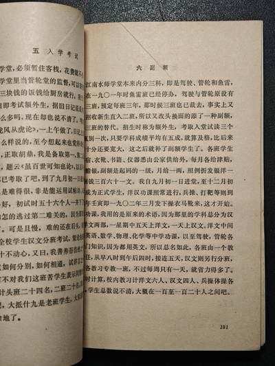 【德藏】世界币章拍卖第171期（拍品征集中~欢迎藏友联系） 7新 鲁迅小说里的人物 全书约209页